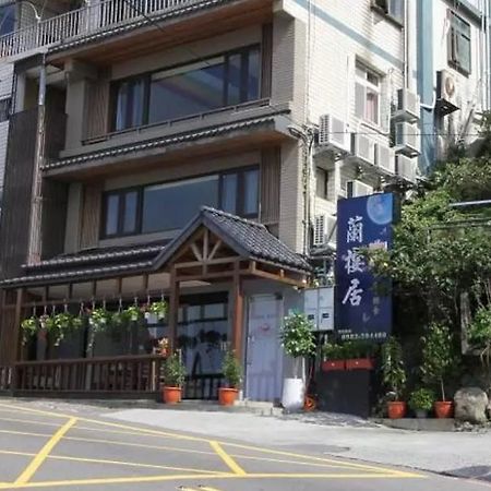 兰樱居民宿 九份 外观 照片